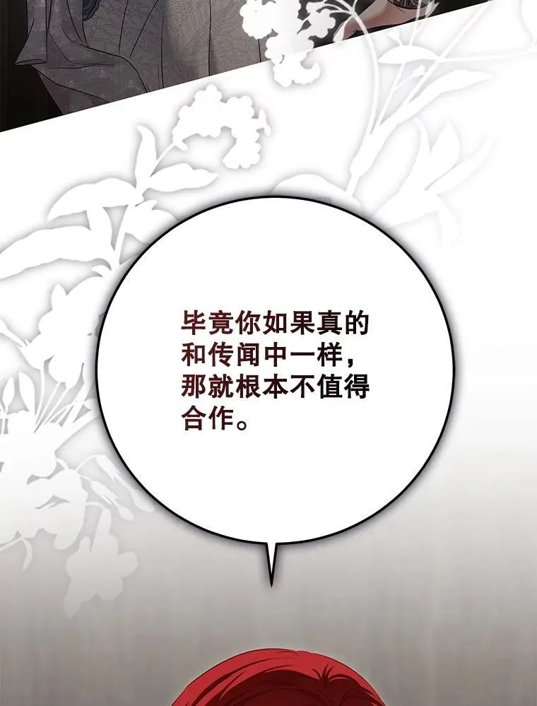 103.一起外出 第11页