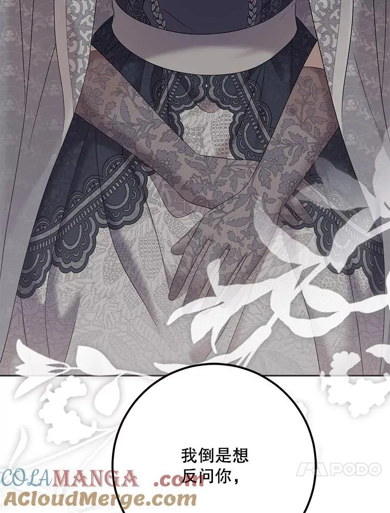103.一起外出 第13页