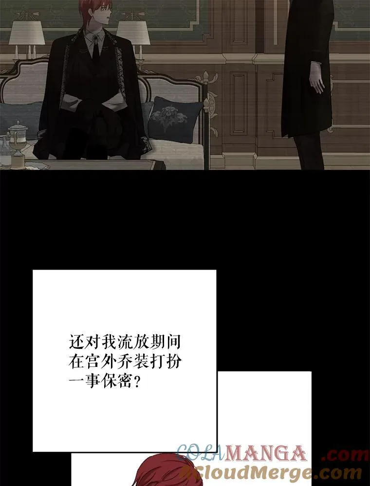 103.一起外出 第16页