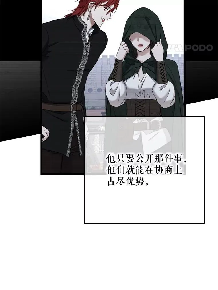 103.一起外出 第17页
