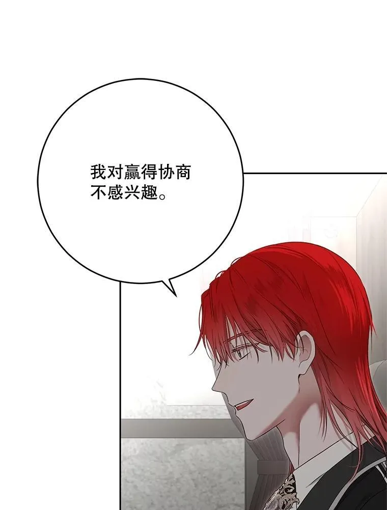 103.一起外出 第18页