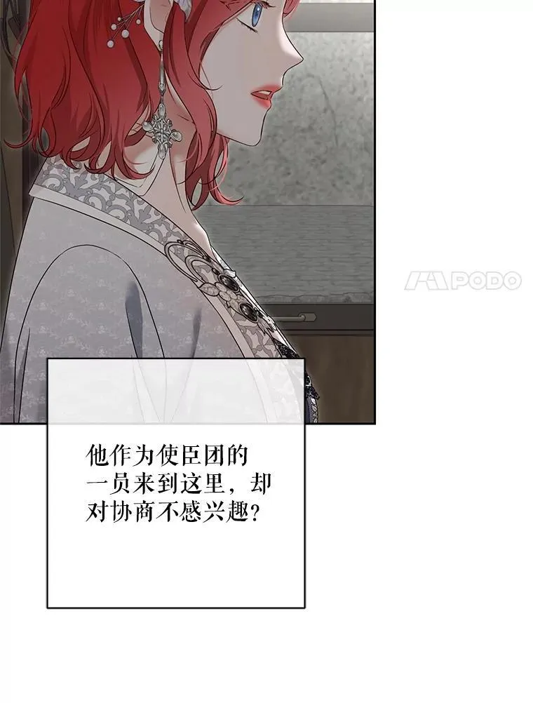 103.一起外出 第20页