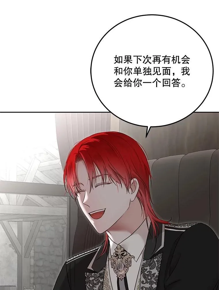 103.一起外出 第21页