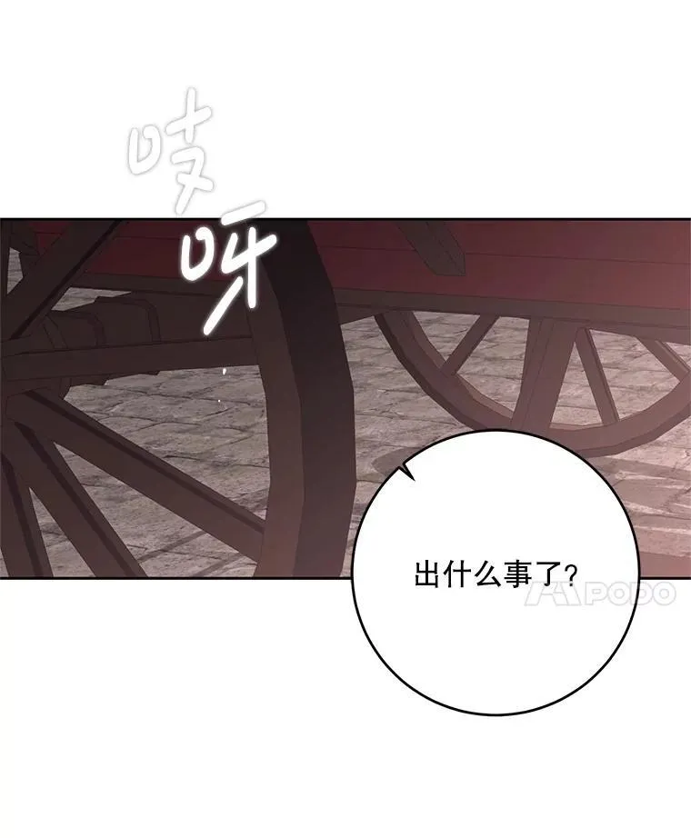 103.一起外出 第27页