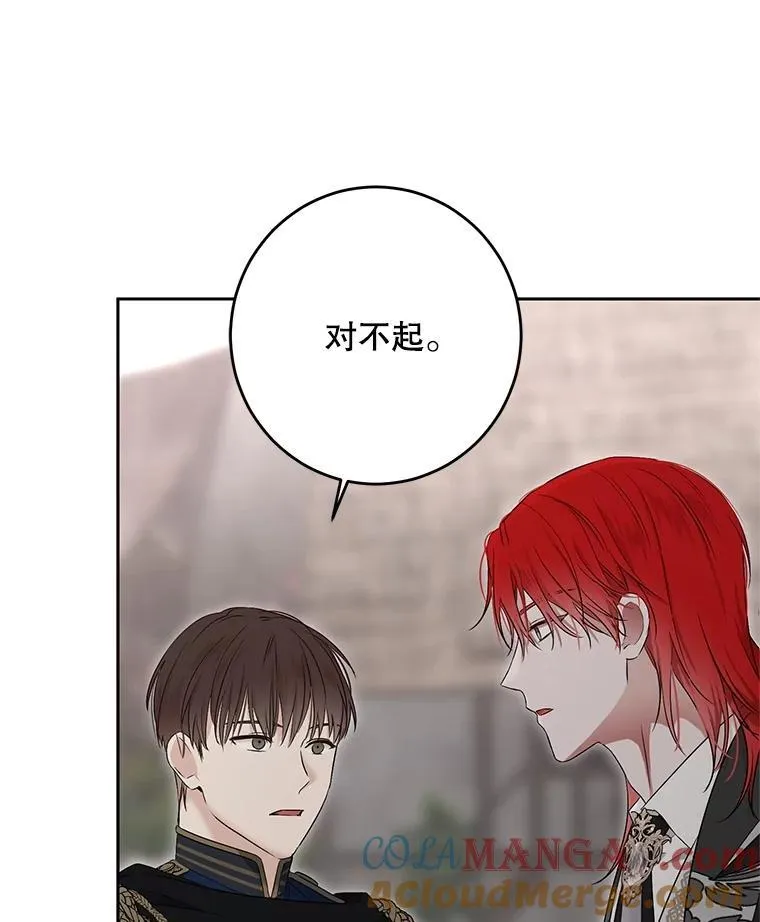 103.一起外出 第28页
