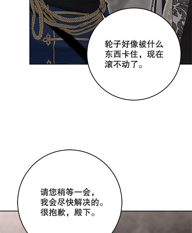 103.一起外出 第29页