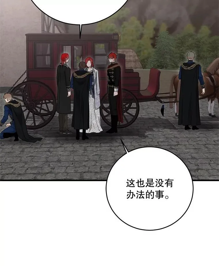 103.一起外出 第30页