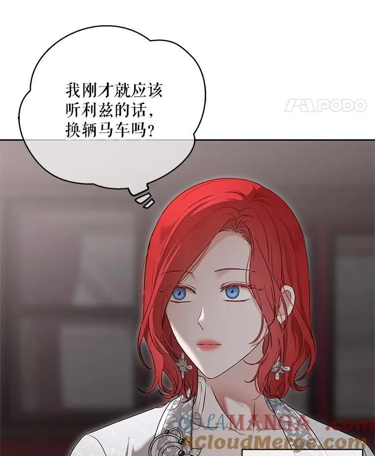 103.一起外出 第31页