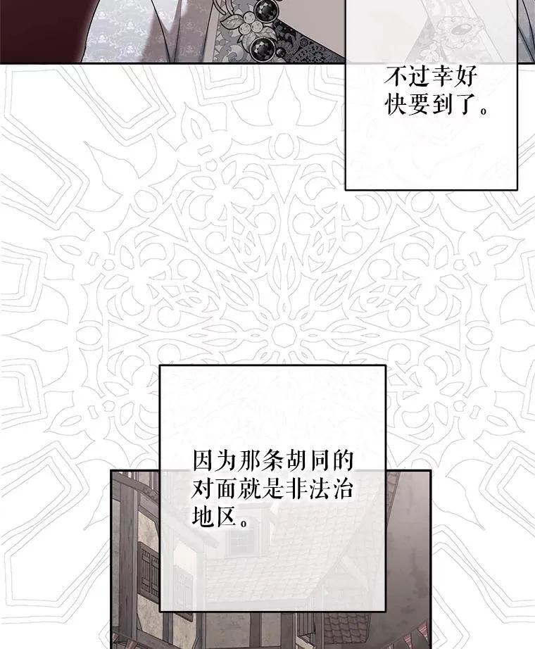 103.一起外出 第32页