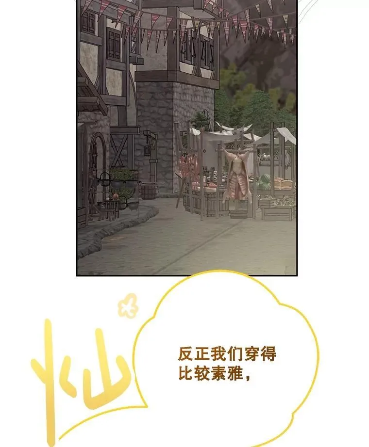 103.一起外出 第33页