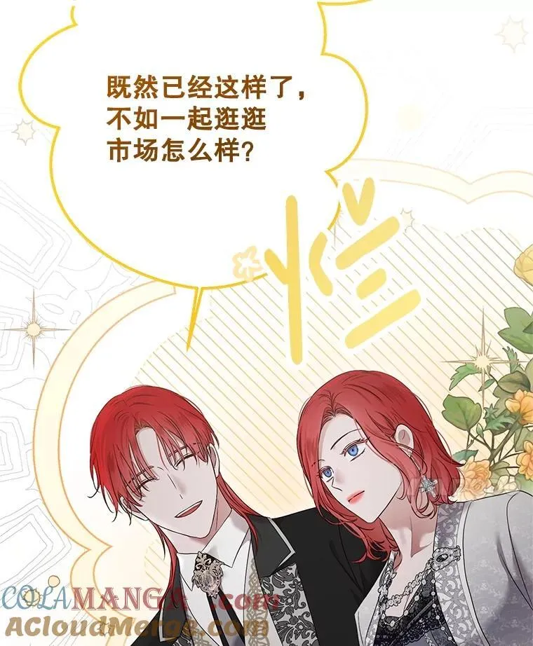 103.一起外出 第34页