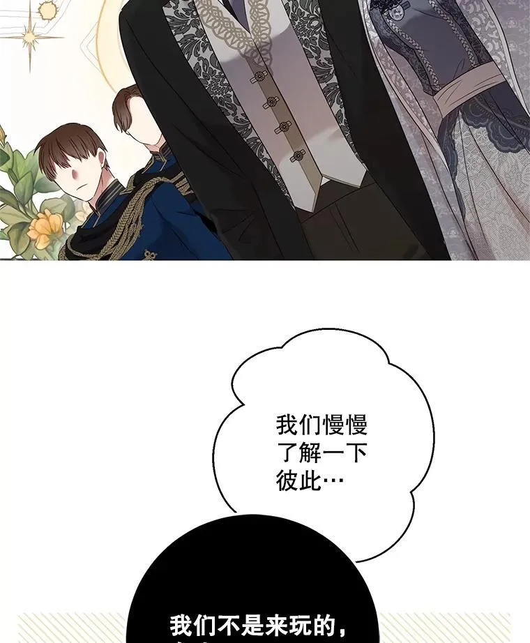 103.一起外出 第35页