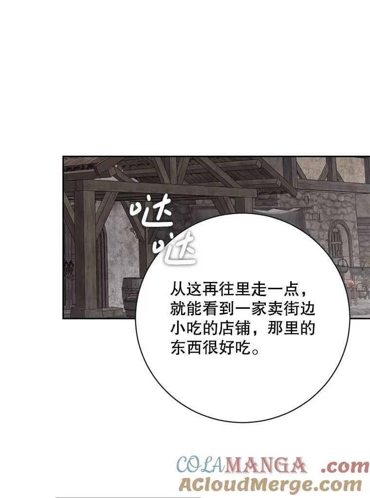 103.一起外出 第37页