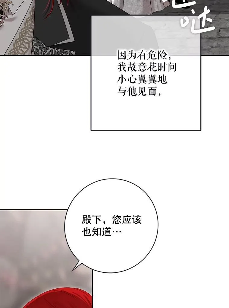 103.一起外出 第39页