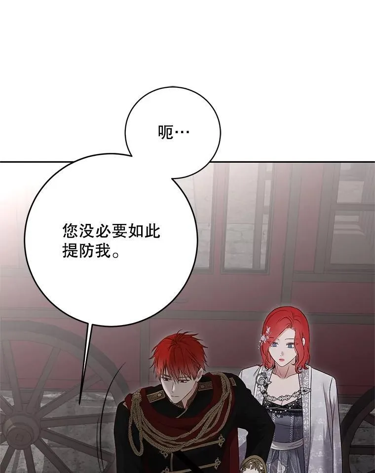 103.一起外出 第45页