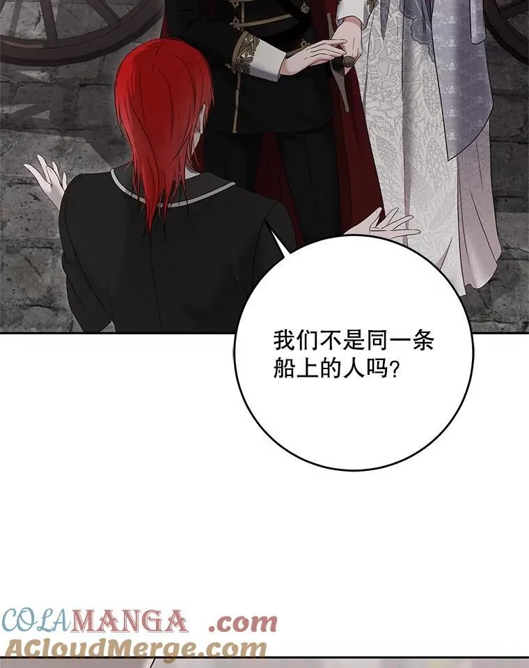 103.一起外出 第46页