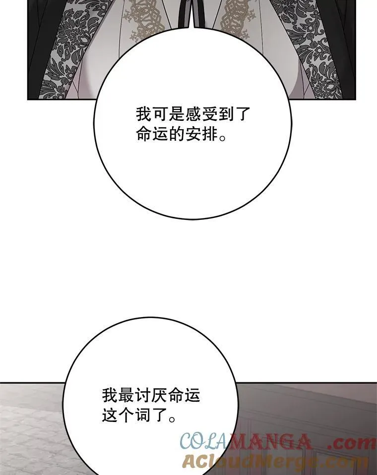 103.一起外出 第49页