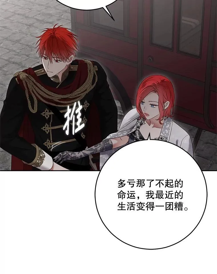 103.一起外出 第50页