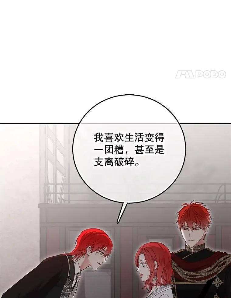103.一起外出 第51页