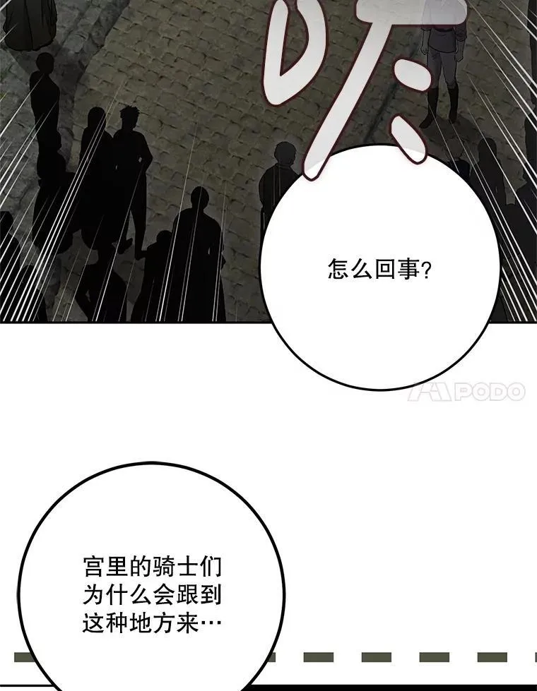 103.一起外出 第54页