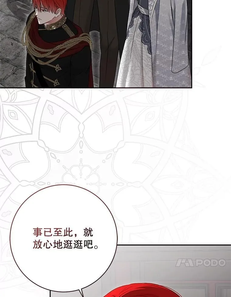103.一起外出 第57页