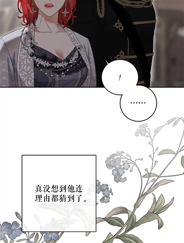 103.一起外出 第60页