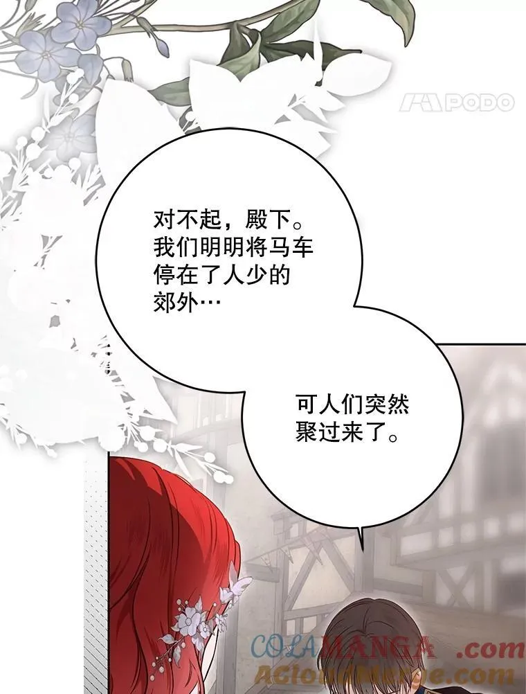 103.一起外出 第61页