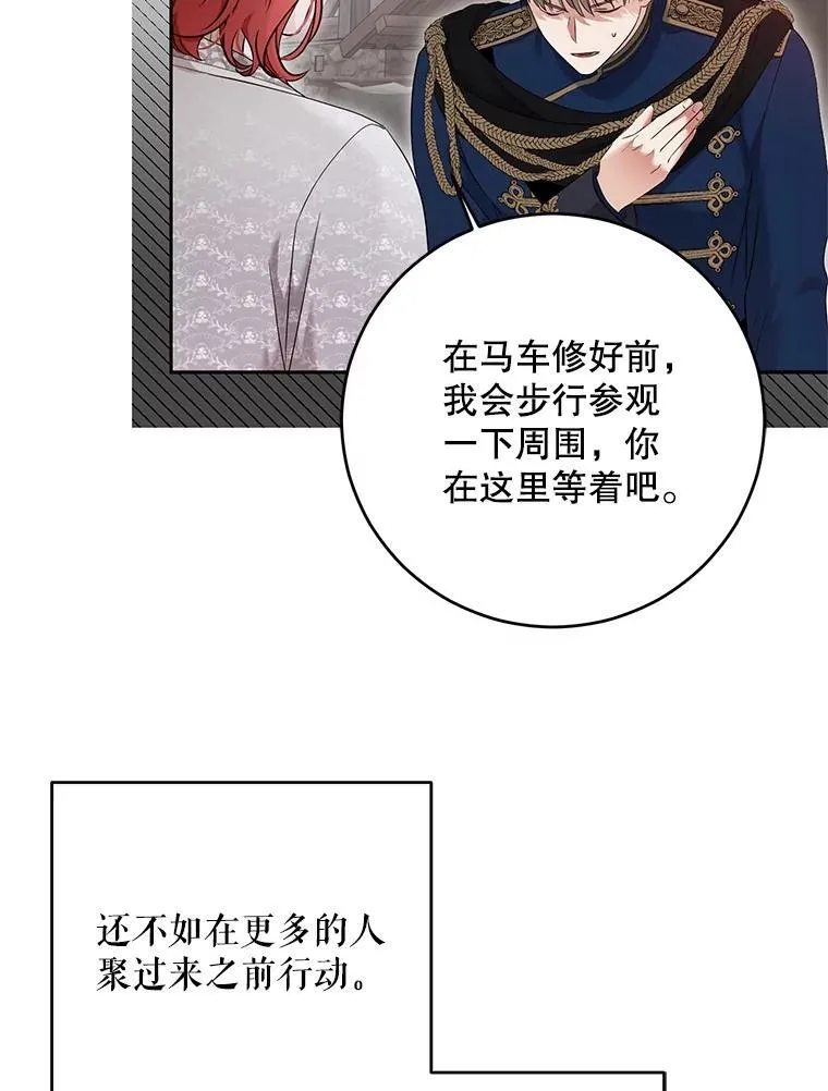103.一起外出 第62页