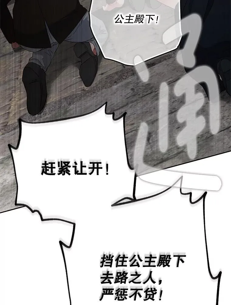 103.一起外出 第66页