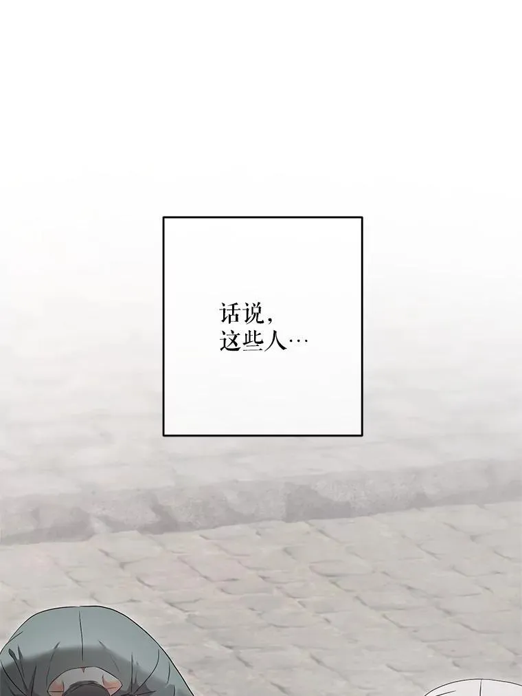 103.一起外出 第68页