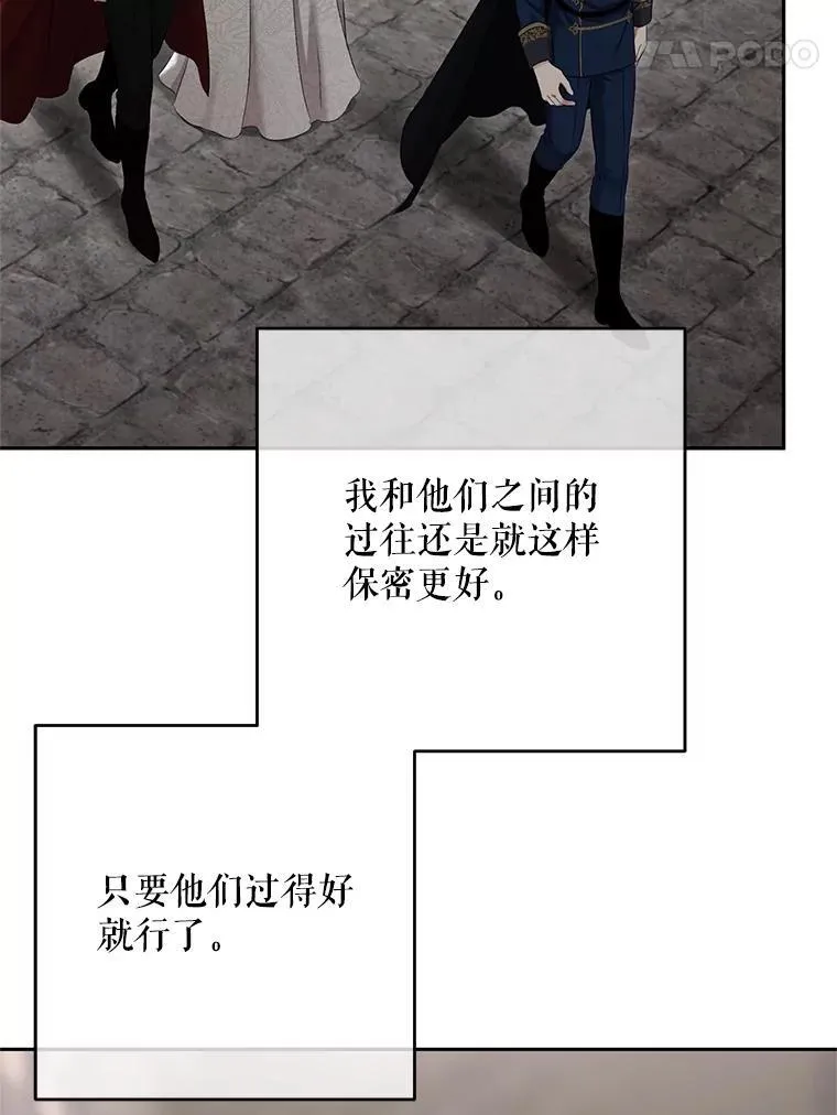 103.一起外出 第74页
