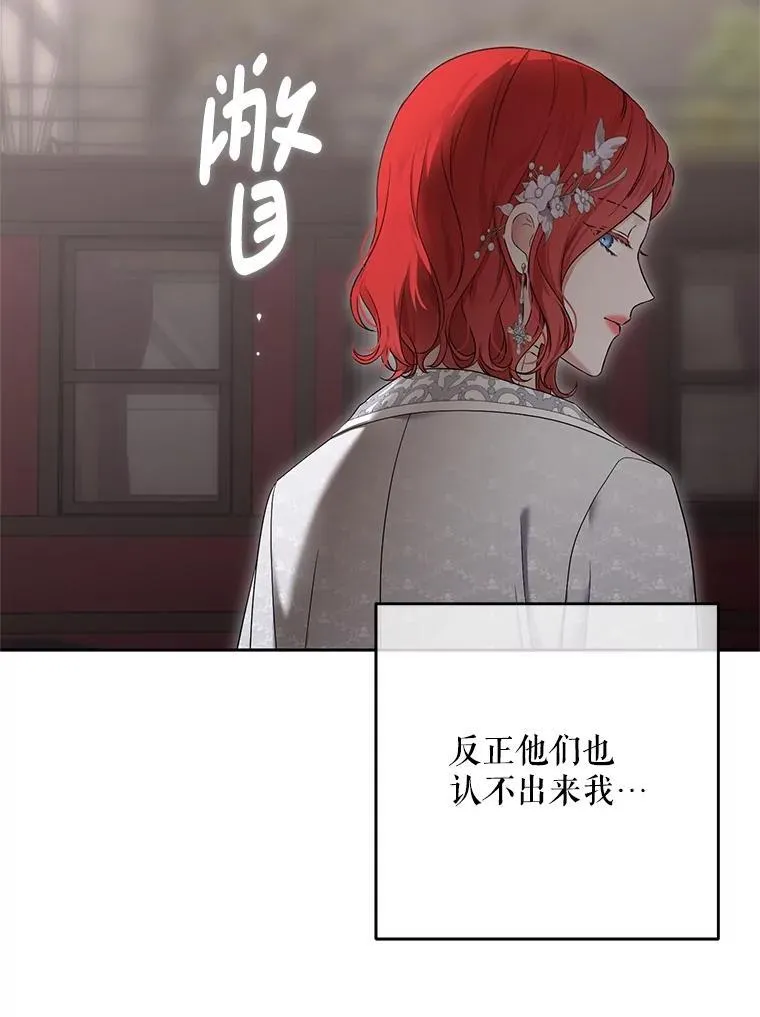 103.一起外出 第75页