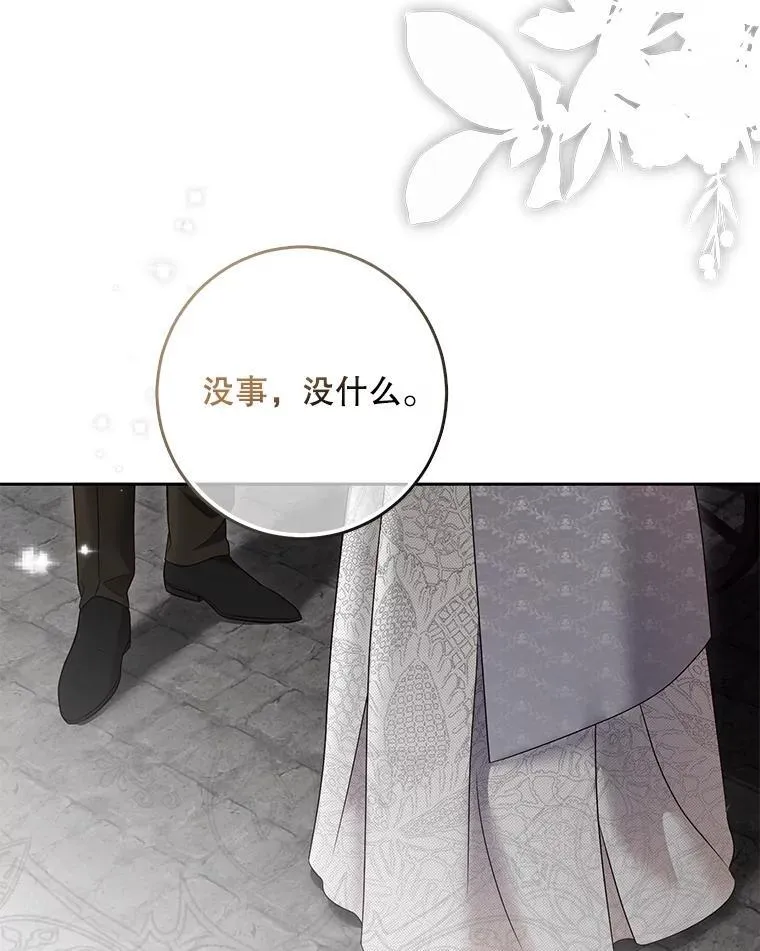 103.一起外出 第81页