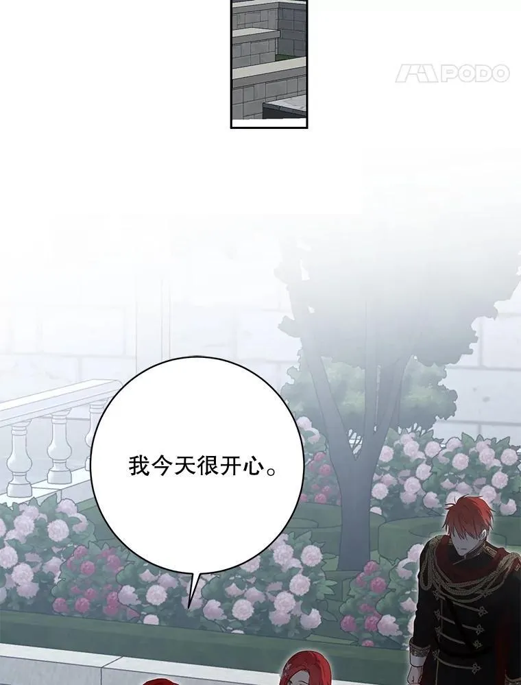 103.一起外出 第84页