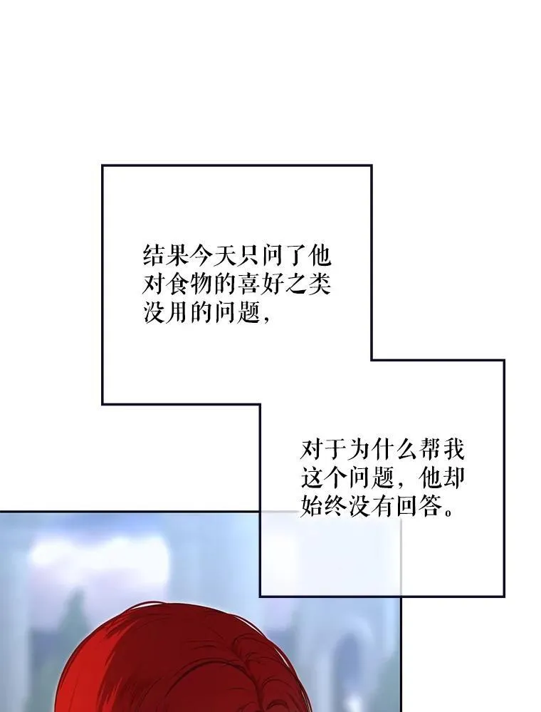 103.一起外出 第86页