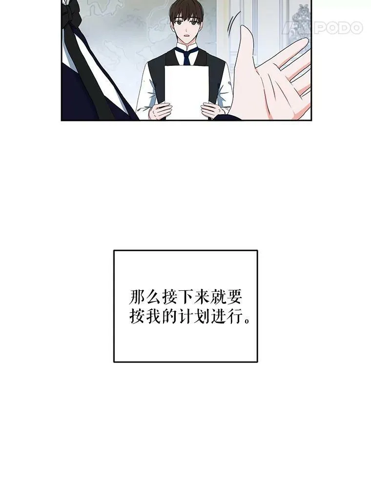 42.会议上的争吵 第5页
