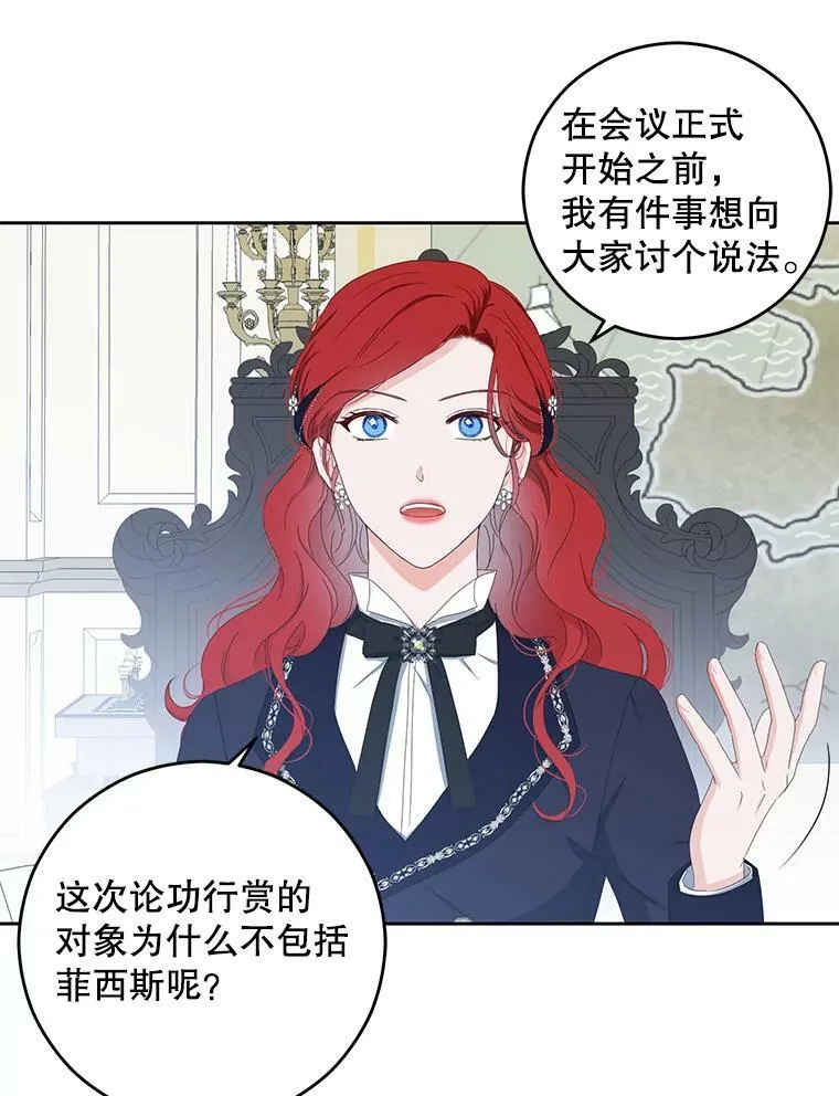 42.会议上的争吵 第6页