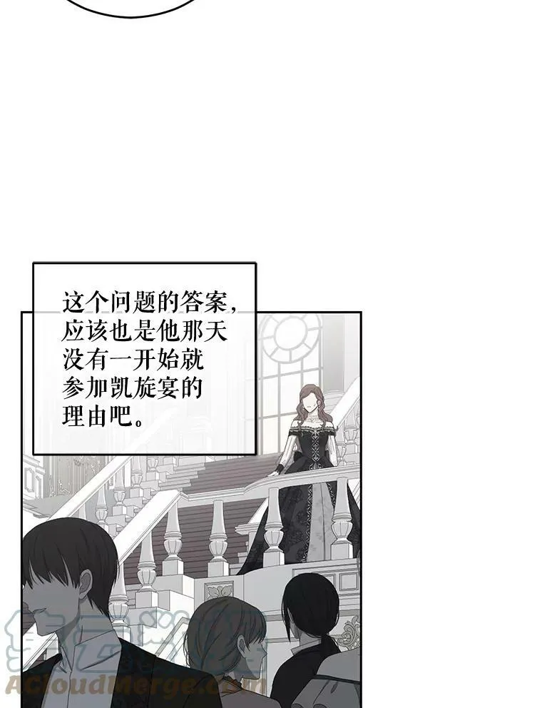 42.会议上的争吵 第7页