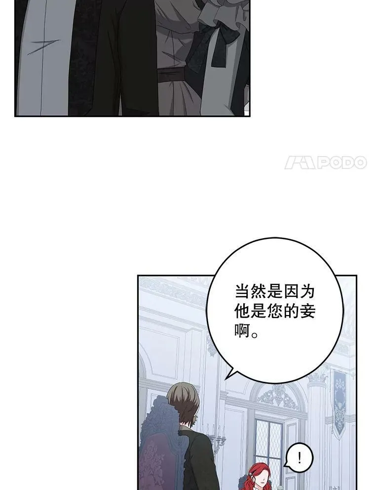 42.会议上的争吵 第8页