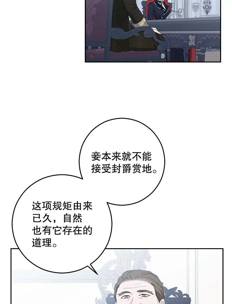 42.会议上的争吵 第9页
