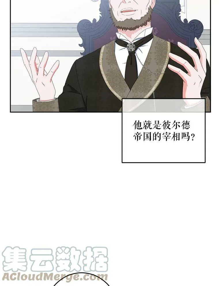42.会议上的争吵 第10页
