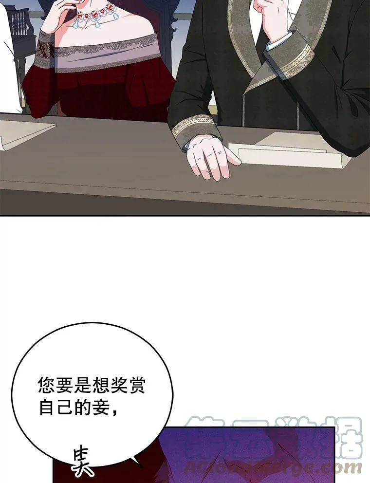 42.会议上的争吵 第13页