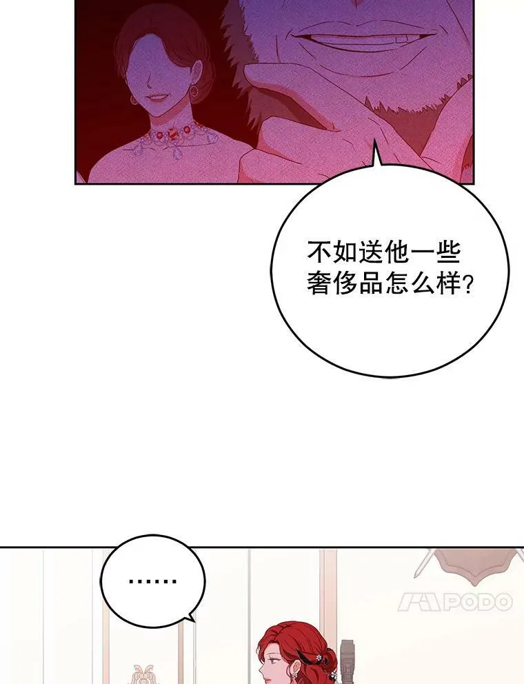 42.会议上的争吵 第14页
