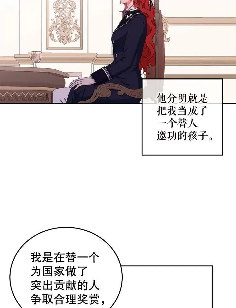 42.会议上的争吵 第15页