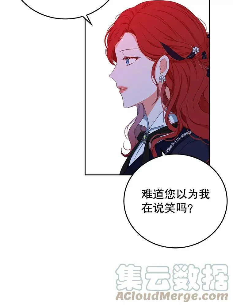 42.会议上的争吵 第16页