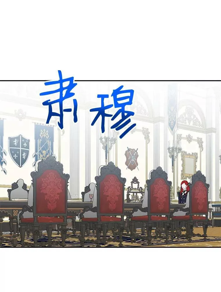 42.会议上的争吵 第17页