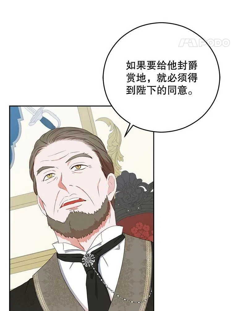 42.会议上的争吵 第18页