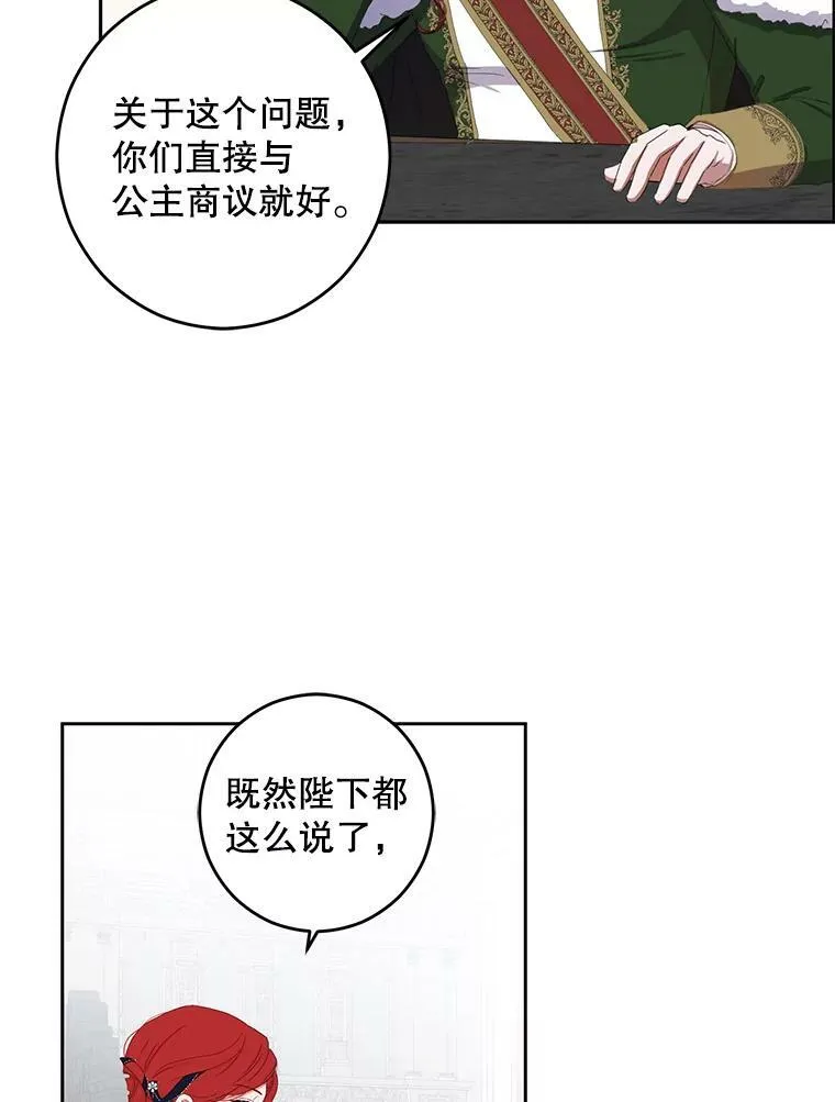 42.会议上的争吵 第20页
