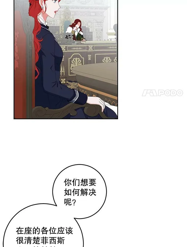 42.会议上的争吵 第21页
