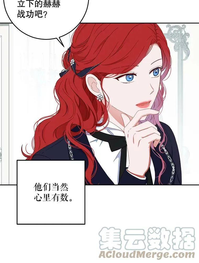 42.会议上的争吵 第22页
